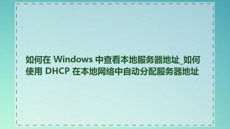 长途搬家搬运费：揭秘一公里价格构成